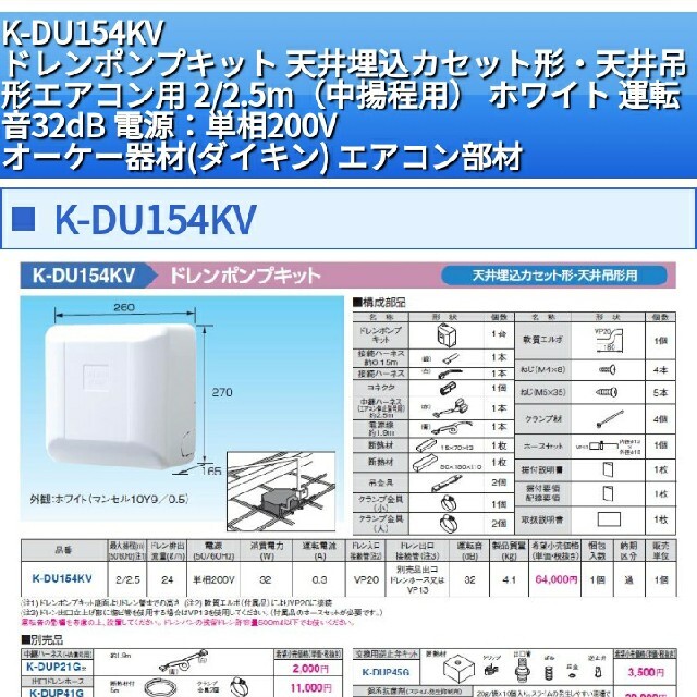 オーケー ドレンアップキッド | monsterdog.com.br