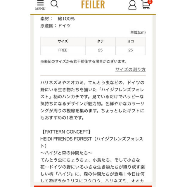 FEILER(フェイラー)の新品🌼フェイラー　ハイジフレンズフォレスト　ハンカチ　アイボリー　開封のみ　 レディースのファッション小物(ハンカチ)の商品写真