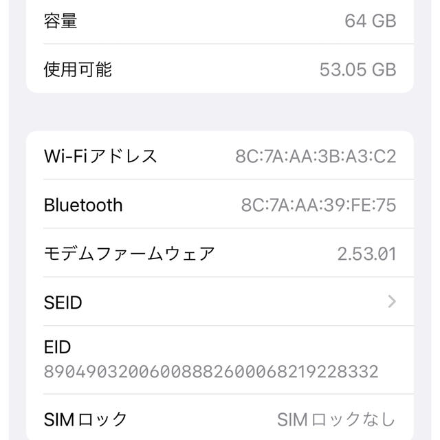 アップル iPhone12 64GB ホワイト SoftBank