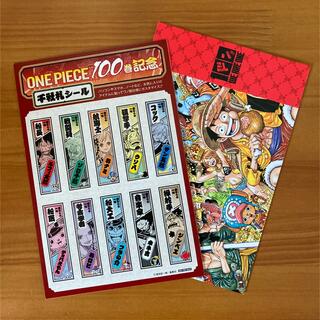 ワンピース(ONE PIECE)のONE PIECE 100巻記念シール&ポストカード(ノベルティグッズ)
