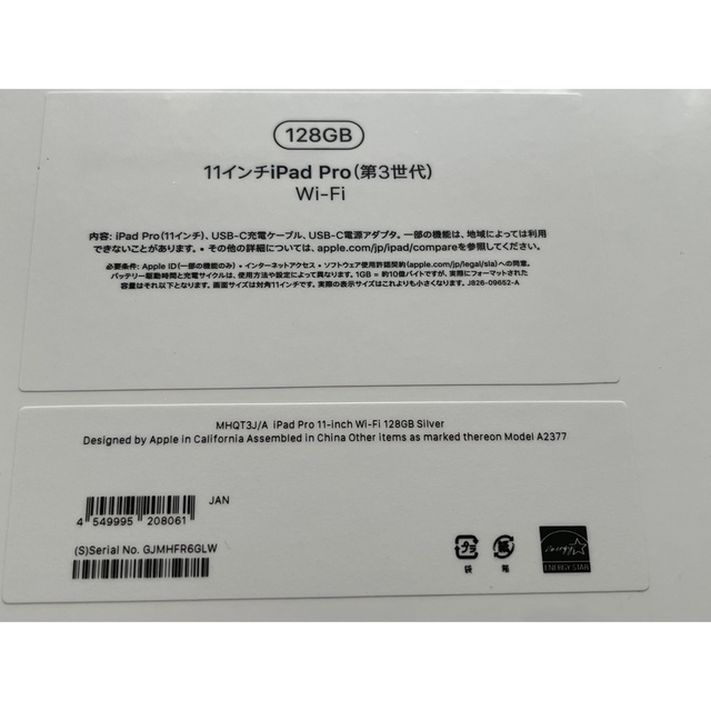 11インチiPad Pro Wi-Fi 128GB M1モデル シルバー 1