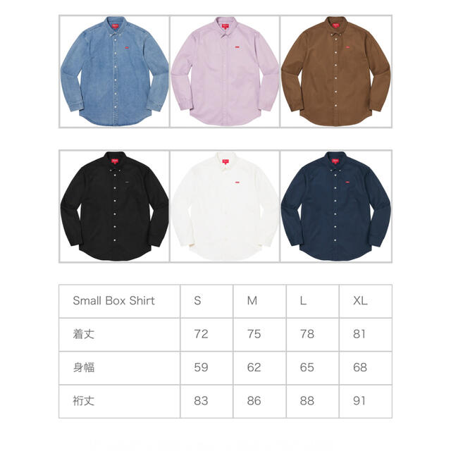 Supreme®/Small Box Shirt / Light Navy /M