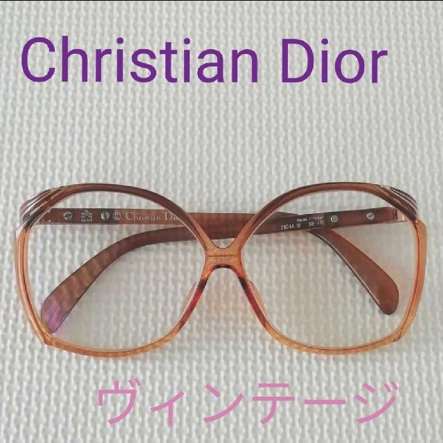 Christian Dior　サングラス　ヴィンテージ・レア物