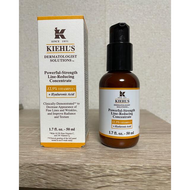 キールズ　DSラインコンセントレート　50ml 新品