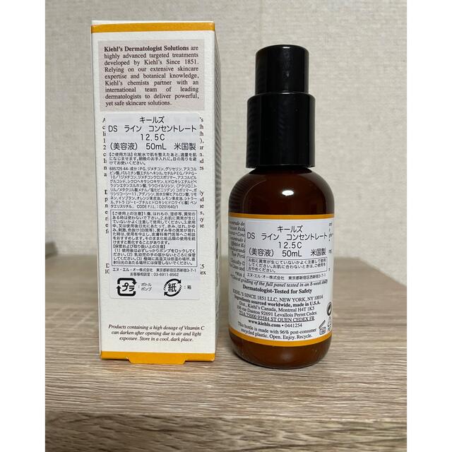 Kiehl's(キールズ)のキールズ　DSラインコンセントレート　50ml 新品 コスメ/美容のスキンケア/基礎化粧品(美容液)の商品写真