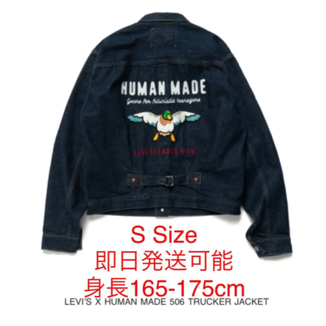 LEVI’S X HUMAN MADE 506 TRUCKER JACKET S