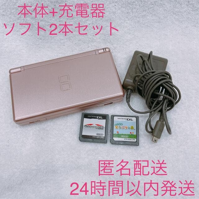 ゲームソフト/ゲーム機本体Nintendo DS Lite本体+充電器+ソフト2本セット