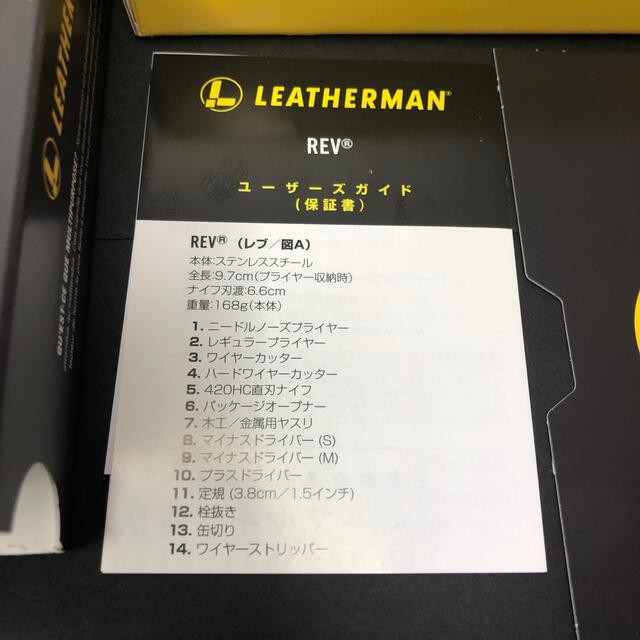 LEATHERMAN(レザーマン)のレザーマン レブ REV　日本正規品　LTJマーク入 保証書付 スポーツ/アウトドアのアウトドア(その他)の商品写真