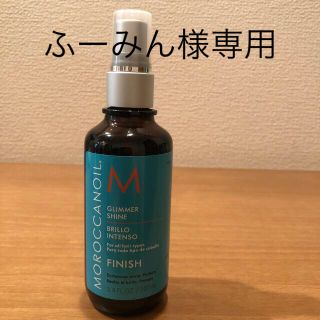 モロッカンオイル(Moroccan oil)のモロッカンオイル　グリマーシャイン(ヘアケア)