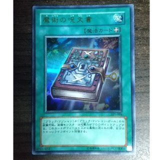 のい様 専用 遊戯王 海外 1st 魔術の呪文書 www.browhenna.it のい様 専用 遊戯王 海外 1st 魔術の呪文書 www.browhenna.it