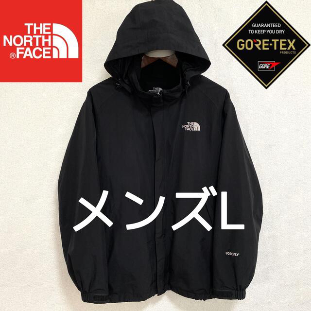 美品 THE NORTH FACE マウンテンパーカー メンズL ゴアテックス