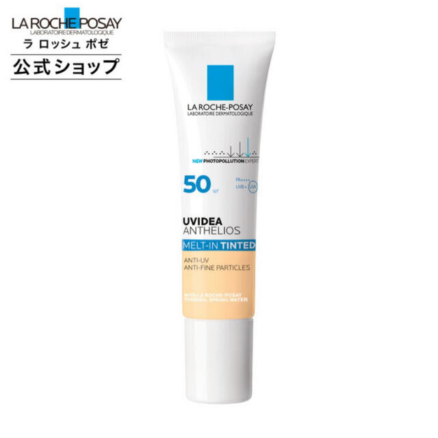 LA ROCHE-POSAY(ラロッシュポゼ)の【新品未使用】ラロッシュポゼ UVイデア XL ティント 日焼け止め　下地×2 コスメ/美容のスキンケア/基礎化粧品(乳液/ミルク)の商品写真