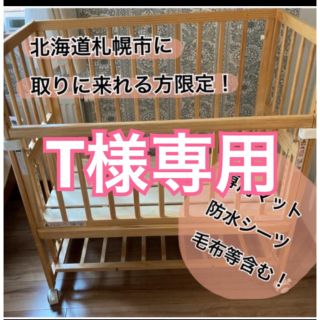 ヤマトヤ(大和屋)の【T様専用】そいねーる＋ムーブ、マット掛け布団・毛布・ベッドガードセット(ベビーベッド)