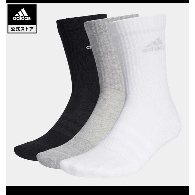 adidas(アディダス)のアディダス　トレーニングクッション　クルーソックス　3足組　22〜24 レディースのレッグウェア(ソックス)の商品写真