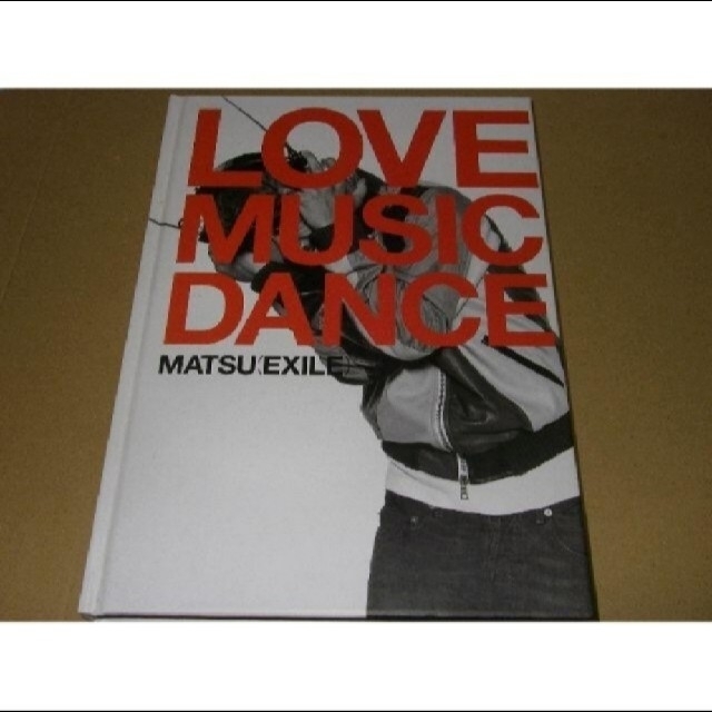 EXILE(エグザイル)のLOVE　MUSIC　DANCE　　MATSU エンタメ/ホビーの本(アート/エンタメ)の商品写真