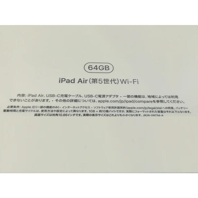 iPad Air5（第5世代） 10.9 Wi-Fi 64GB スペースグレイ
