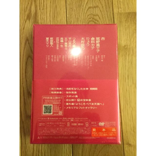 名前をなくした女神 DVD-BOX エンタメ/ホビーのDVD/ブルーレイ(TVドラマ)の商品写真