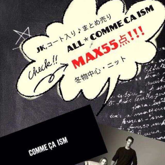 COMME CA ISM(コムサイズム)の海外ブランド☆CMMECAISM☆ レディースのジャケット/アウター(Gジャン/デニムジャケット)の商品写真