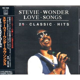 STEVIE WONDER LOVE SONG 20 CLASSIC HITS(R&B/ソウル)