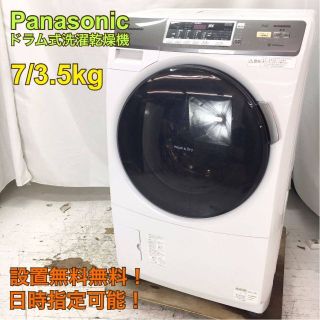 パナソニック(Panasonic)のTS345【オノ様専用】パナソニック ドラム式洗濯機 左開き 洗濯機 ドラム式(洗濯機)