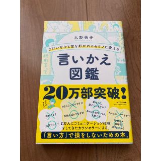 言いかえ図鑑(ビジネス/経済)