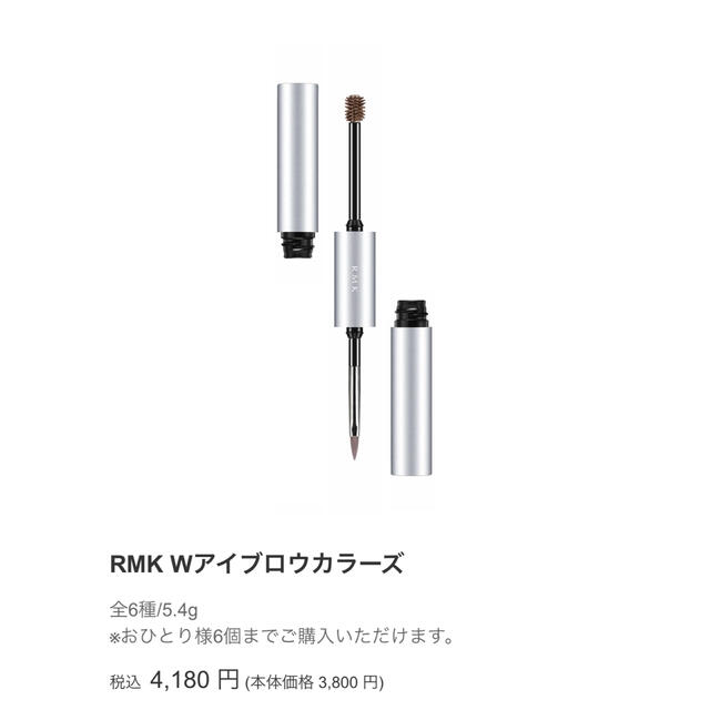 RMK(アールエムケー)のRMK Wアイブロウカラーズ   03 ゴールデンモーヴ コスメ/美容のベースメイク/化粧品(眉マスカラ)の商品写真