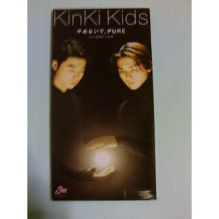 キンキキッズ(KinKi Kids)の8cmCD  KinKi Kids 「やめなで、PURE」中古(ポップス/ロック(邦楽))