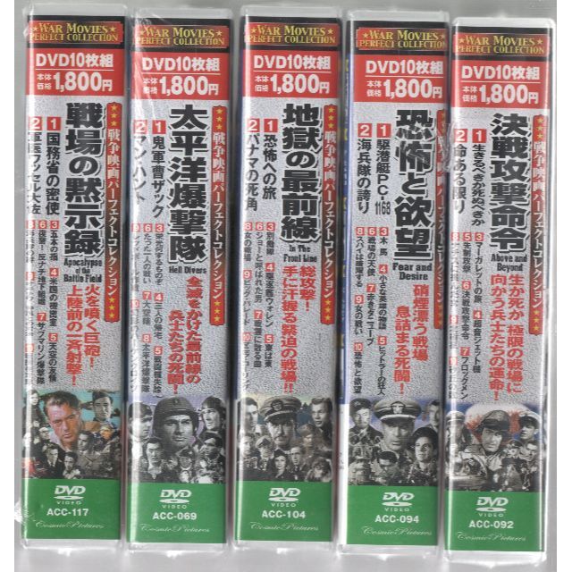 デレックジーター's　戦争映画　DVD10枚組　shop｜ラクマ　11本セットの通販　by　新品人気SALE　パーフェクトコレクション