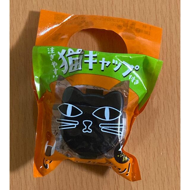 猫キャップ ブラック ボス カフェベースのおまけの通販 By ゆっけ S Shop ラクマ