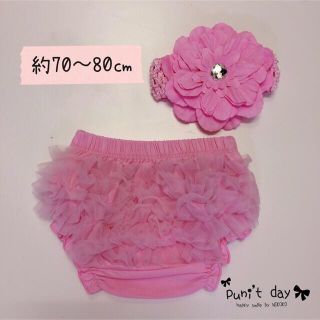 約70〜80センチ ふりふり パンツ ヘアバンドセット　ピンク(セレモニードレス/スーツ)