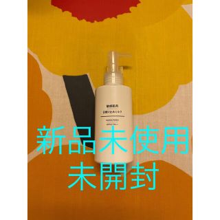 ムジルシリョウヒン(MUJI (無印良品))の敏感肌用日焼け止めミルク spf27/pa++   5252589 無印良品 日(日焼け止め/サンオイル)