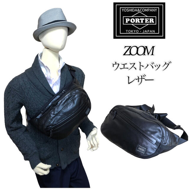 廃版稀少品 PORTER ZOOM ショルダーバッグ ポーター ズーム