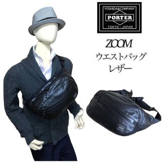 PORTER - 【希少】PORTER ZOOM WEST BAG ポーター ズーム レザーの通販