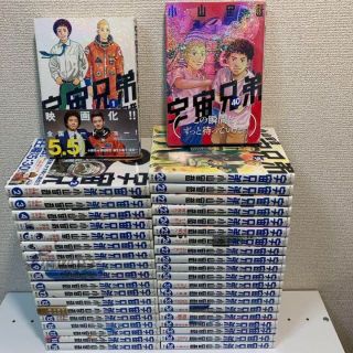 コウダンシャ(講談社)の宇宙兄弟1〜40巻　全巻セット　小山宙哉　まとめ売り　マンガ　漫画　コミック(全巻セット)