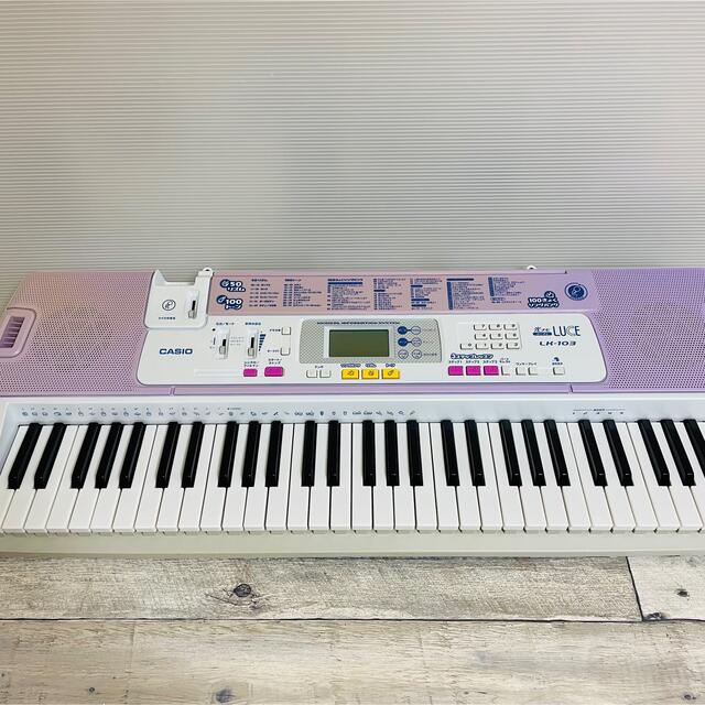 CASIO(カシオ)の美品　CASIO 光ナビゲーションキーボード LK-103　61鍵盤 楽器の鍵盤楽器(キーボード/シンセサイザー)の商品写真