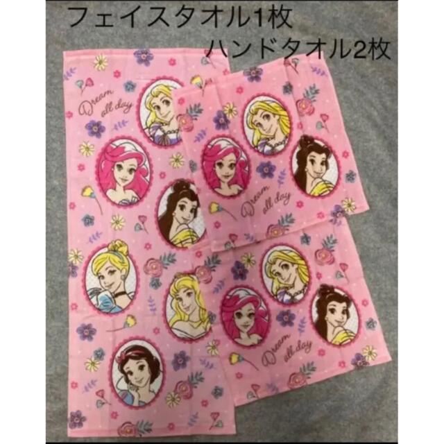 ぷりんせすタオルセット2つ