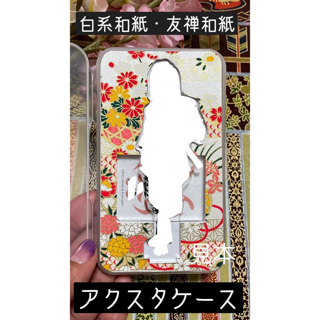 🤍アクスタケース🤍 白系 和紙 友禅和紙 和柄 エンタメ/ホビーのタレントグッズ(アイドルグッズ)の商品写真