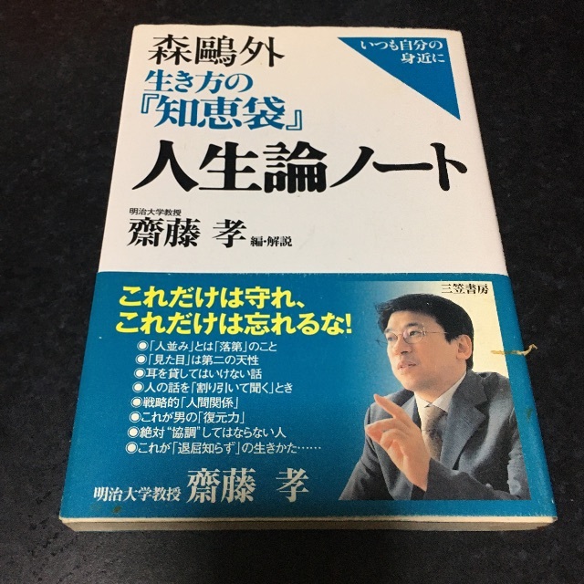 人生論ノート　文学/小説