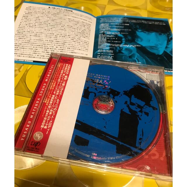 松田優作・太陽ほえろ!ジーパン刑事CD1300→800にお値下げでー 松田優作・太陽ほえろ!ジーパン刑事CD1300→800にお値下げでー