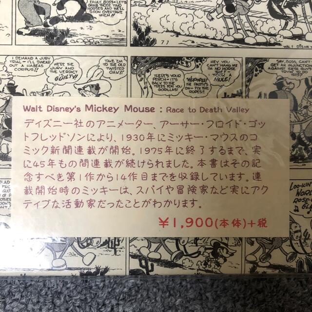 Walt Disney's Mickey Mouse Race to Death エンタメ/ホビーの本(洋書)の商品写真