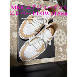 ナイキ(NIKE)のお値下☆ナイキ エアジョーダン1 エレベート LOW 24.5cm ベージュ(スニーカー)