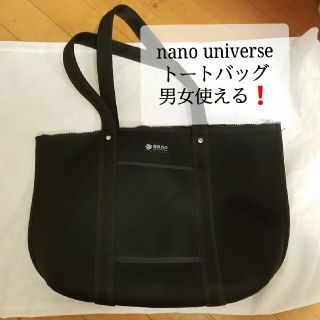 ナノユニバース(nano・universe)の【値下げ】nano・universe　トートバッグ　男女OK(トートバッグ)