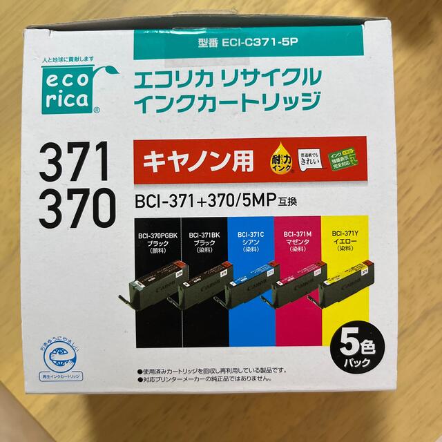 さっつん様専用＊エコリカリサイクルインクカートリッジ マゼンタ、シアン2個セット スマホ/家電/カメラのPC/タブレット(PC周辺機器)の商品写真