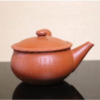 常滑焼　朱泥　急須　香峰作　昭和時代もの　レトロ　アンティーク　NO1(陶芸)