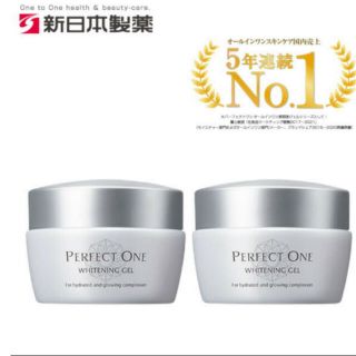 パーフェクトワン(PERFECT ONE)の【新品・未開封】パーフェクトワン ホワイトニングジェル 75g【2個セット】(オールインワン化粧品)