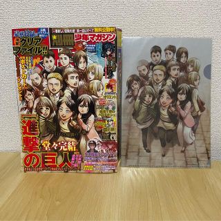 コウダンシャ(講談社)の別冊 少年マガジン 2021年 05月号 進撃の巨人 最終回(漫画雑誌)