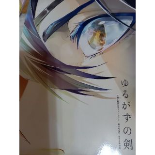 刀剣乱舞同人誌　燭台切光忠×女審神者(一般)