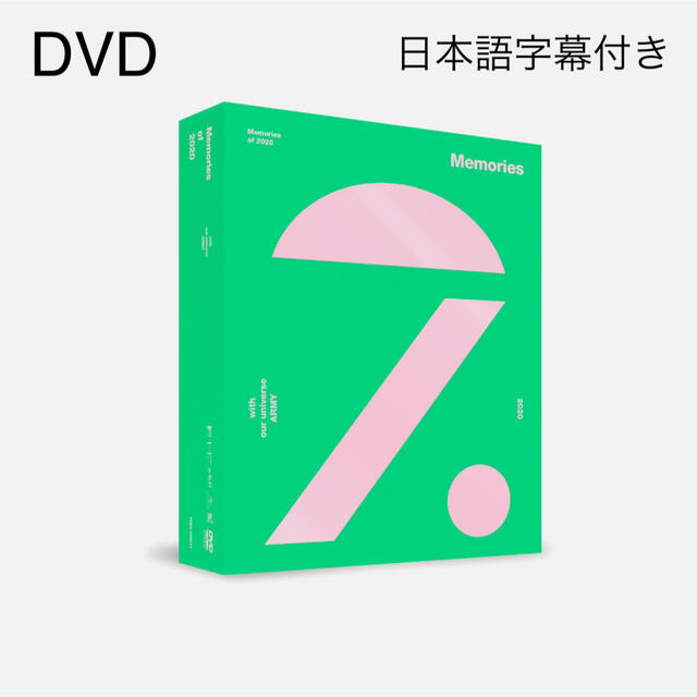 BTS MEMORIES 2020 DVD