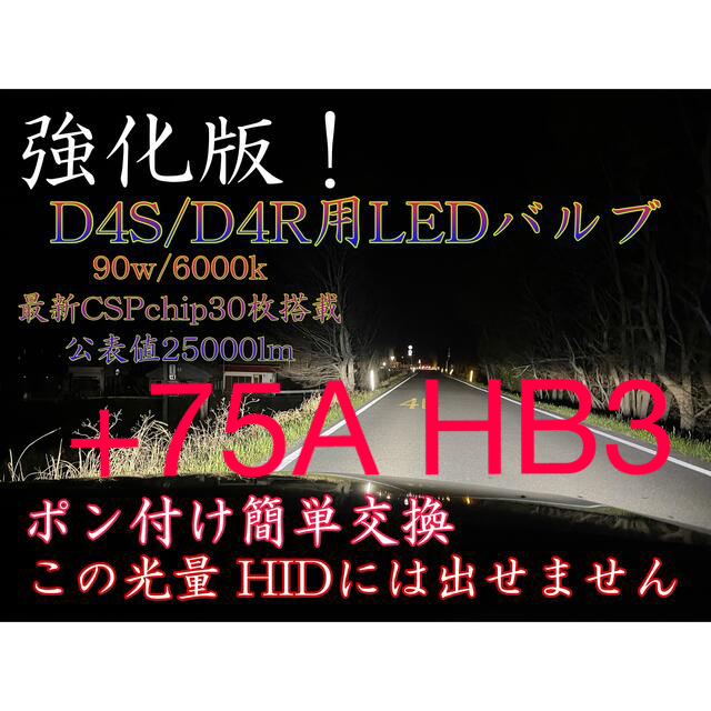 D4S D4R 兼用 D4C ポン付け可能 最新爆光LED ヘッドライト M30