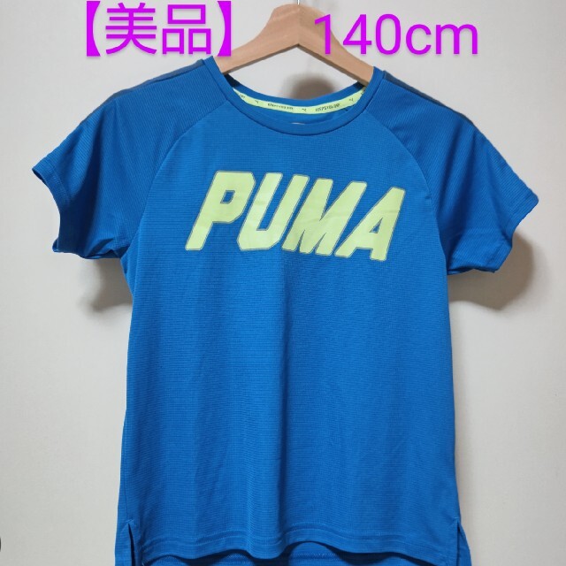 PUMA(プーマ)のお値下げ⭐️140cm【美品】半袖 PUMA キッズ/ベビー/マタニティのキッズ服男の子用(90cm~)(Tシャツ/カットソー)の商品写真